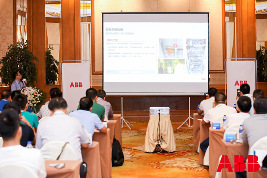 巨能电气参加ABB“AbilityTM”推广会