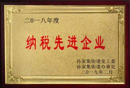 电气公司荣获青年文明号等多项荣誉