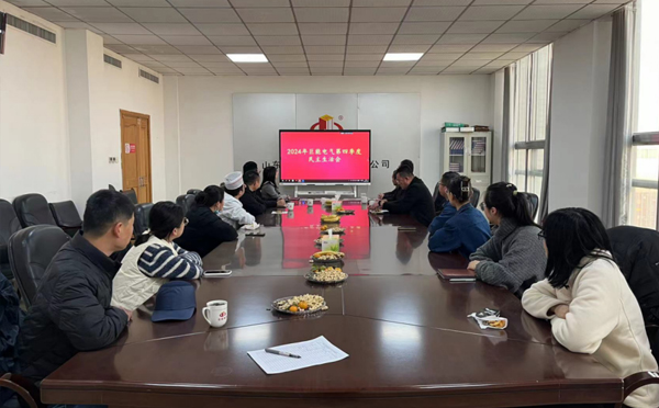 巨能电气召开2024年第四季度民主生活会