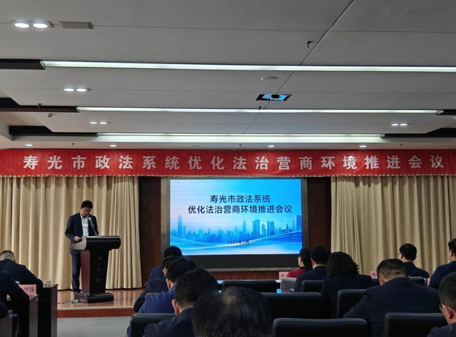 巨能电气参加‘寿光市政法系统优化法治营商环境推进会议’