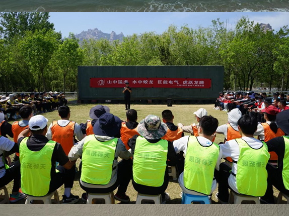 乘风破浪，再创辉煌 --巨能电气销售团队2025团建纪实